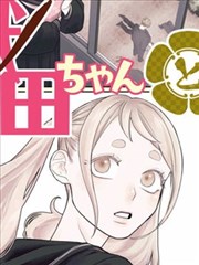 神医嫡女 杨十六 古言小说封面